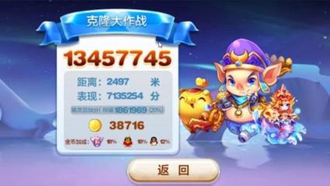 天天酷跑八戒怎么得[图2]