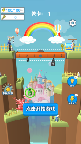 聪明达人秀图2