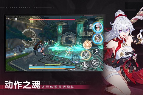 崩坏3图5