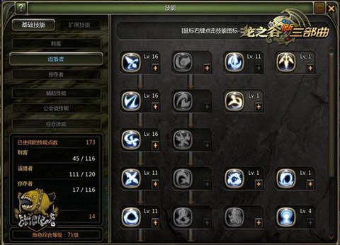 龙之谷刺客转什么pk[图1]