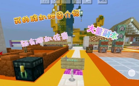 我的世界怎么造地图