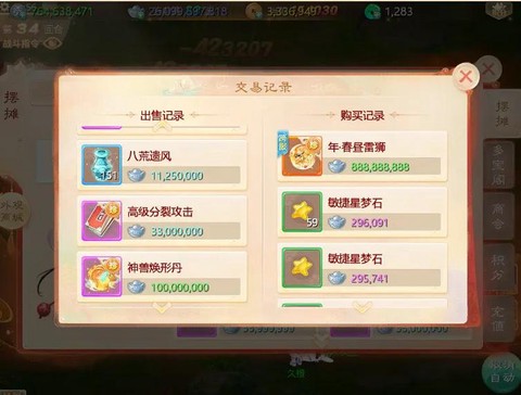 大话西游手游怎么攒钱[图2]