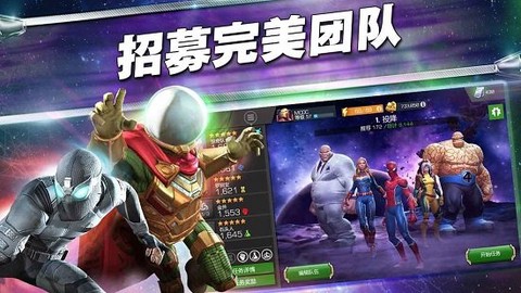 漫威超级争霸[图1]