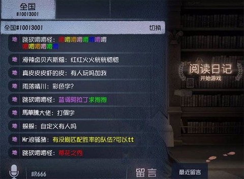 第五人格旧版[图3]