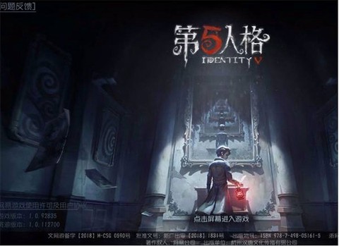 第五人格旧版图1