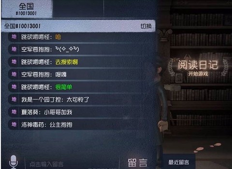 第五人格旧版图2