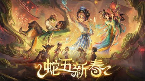 第五人格旧版图3