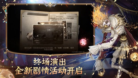 第五人格旧版图4