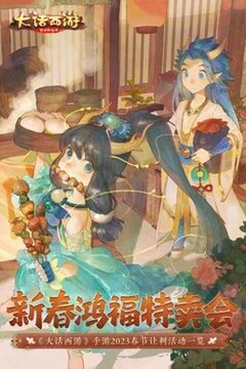 大话西游[图1]