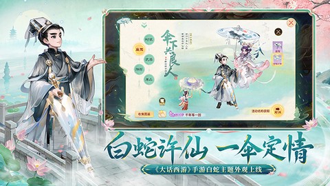 大话西游图1