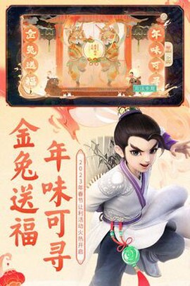 大话西游图5