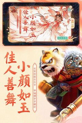 大话西游图6