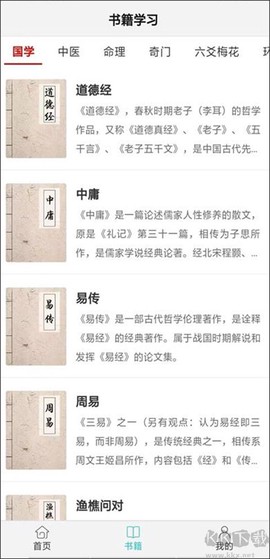 奇门遁甲八字排盘[图5]