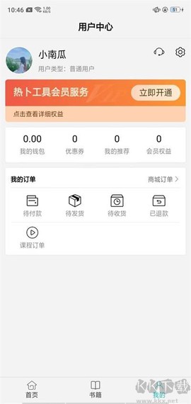 奇门遁甲八字排盘图1