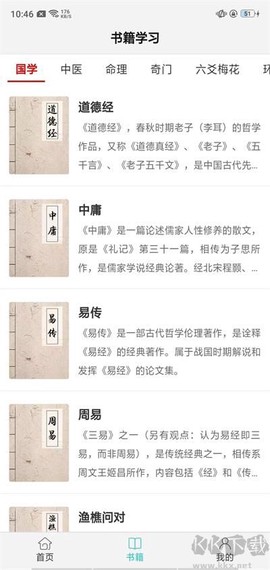 奇门遁甲八字排盘图2