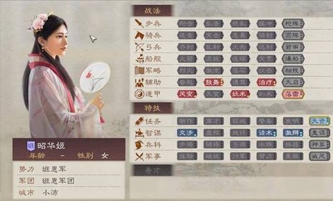 三国志13怎么jiehun[图2]