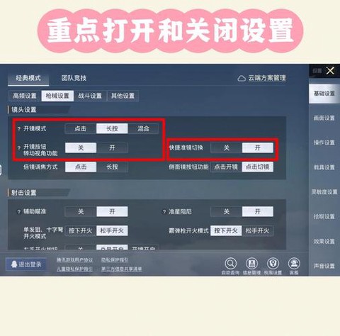 绝地求生怎么操作键盘