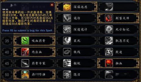 魔兽盗贼选什么盟约[图2]