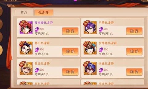 少年三国志怎么加速[图1]