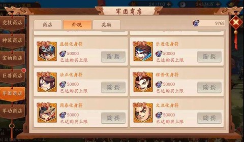 少年三国志怎么加速[图2]
