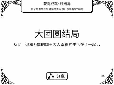 正常的大冒险[图1]