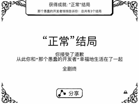 正常的大冒险[图2]