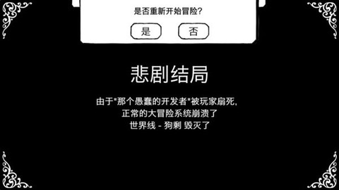 正常的大冒险[图3]