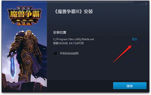 魔兽争霸重制版图1