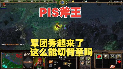dota怎么切臂章