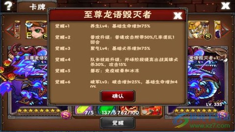 幻想英雄[图2]