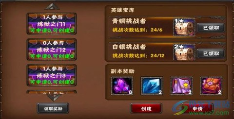 幻想英雄[图4]