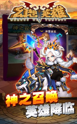 幻想英雄图2