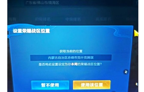 王者怎么关闭荣耀战区