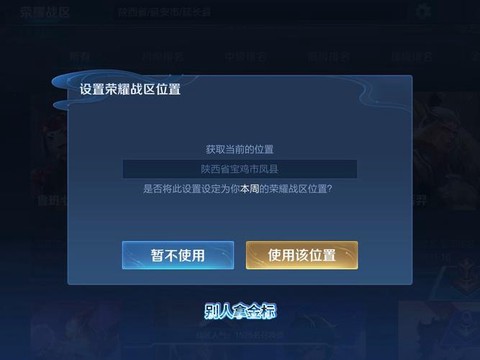 王者怎么关闭荣耀战区[图1]