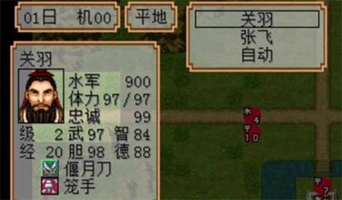 三国志霸王大陆图1