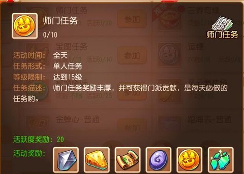 梦幻西游手游没任务了怎么升级[图1]