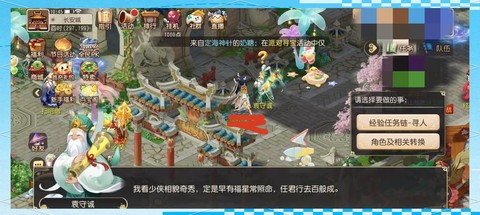 梦幻西游手游没任务了怎么升级[图2]