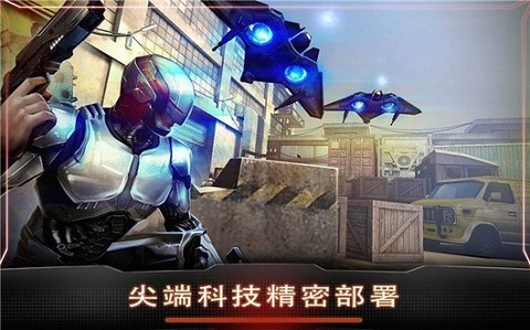 机械战警3图1