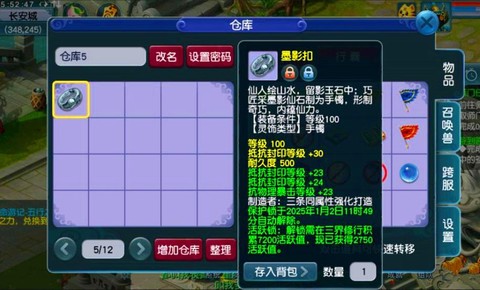 梦幻西游怎么进苦行