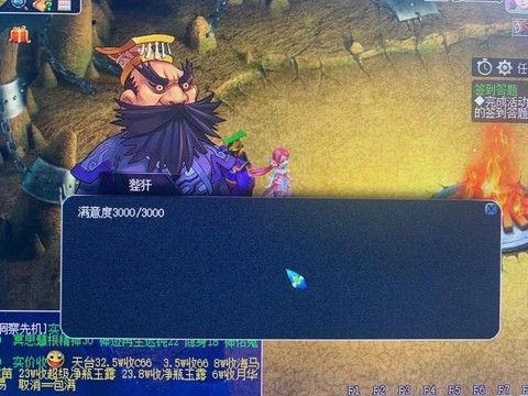 梦幻西游怎么进苦行[图1]