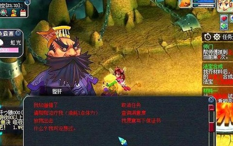 梦幻西游怎么进苦行[图2]