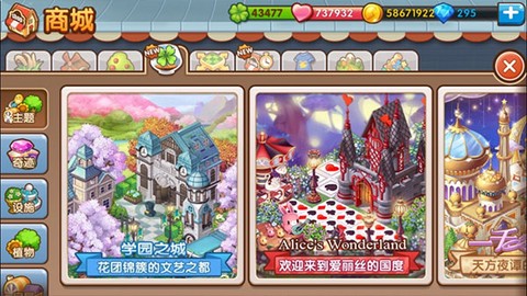 全民小镇图1