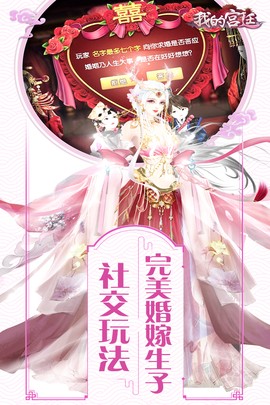 我的宫廷图2