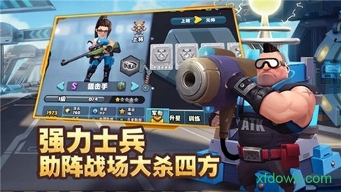 王牌军长图1