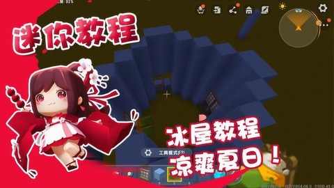 迷你世界如何建冰屋