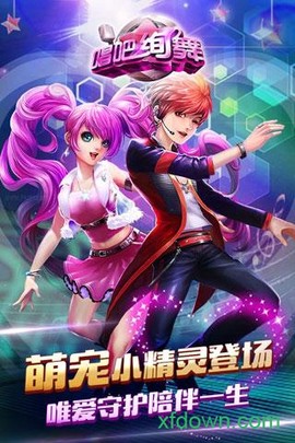 唱吧绚舞图1