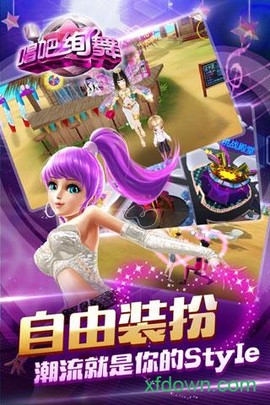 唱吧绚舞图2