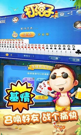 打滚子手机版图1