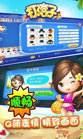 打滚子手机版图3