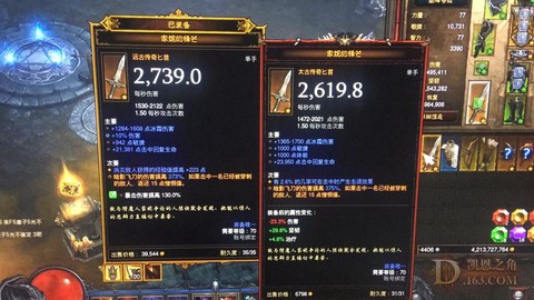 暗黑破坏神3装备怎么洗[图2]
